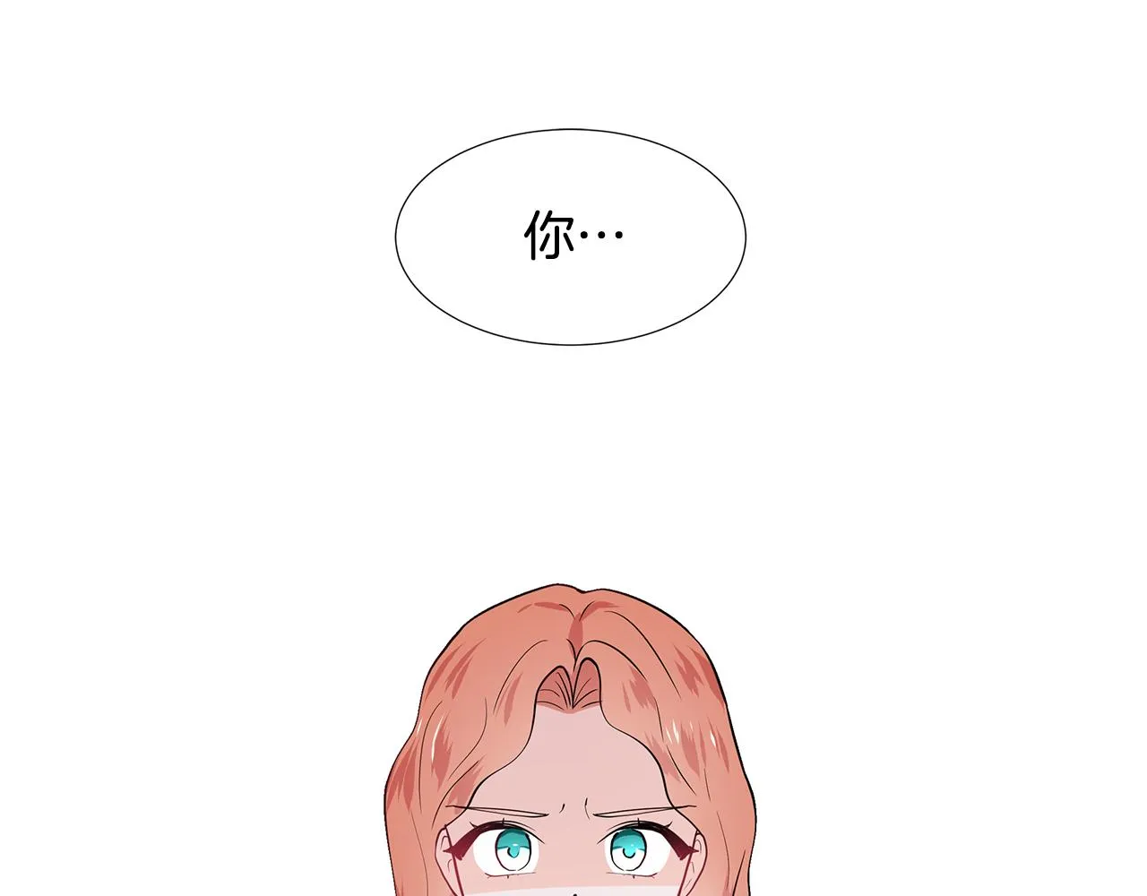 第35话 皇宫来信 第40页