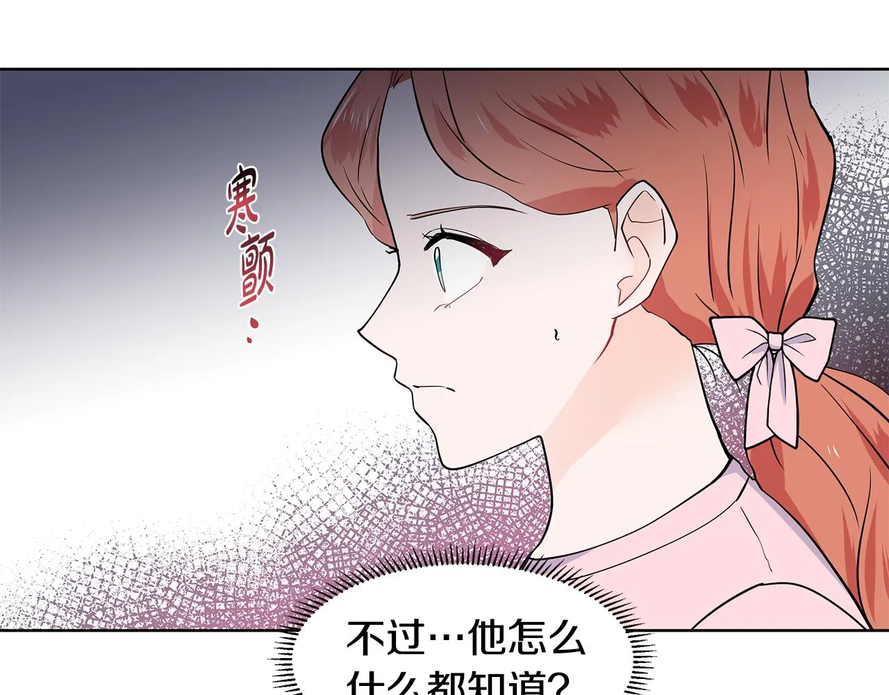 第35话 皇宫来信 第45页
