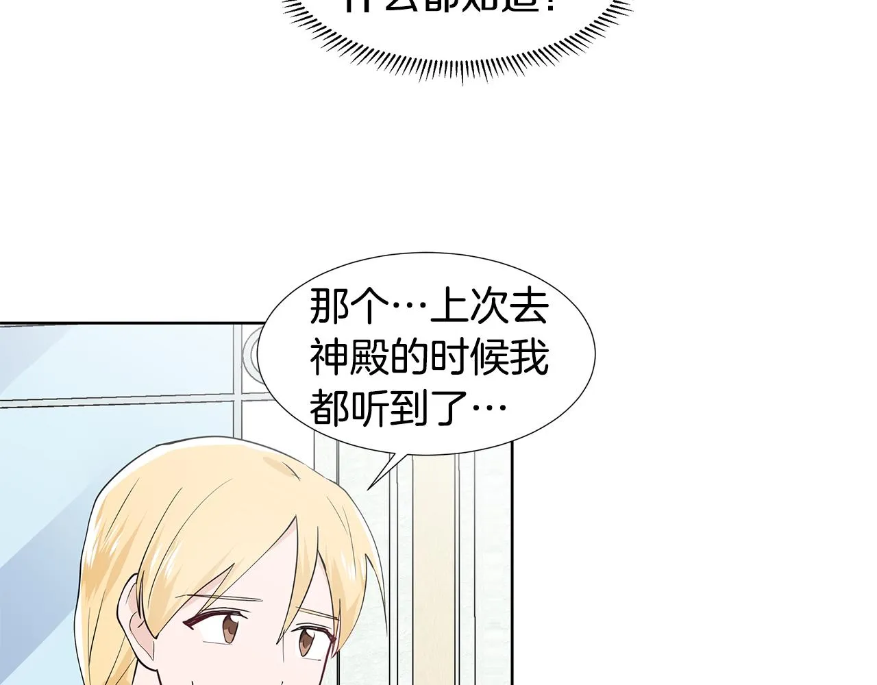 第35话 皇宫来信 第46页