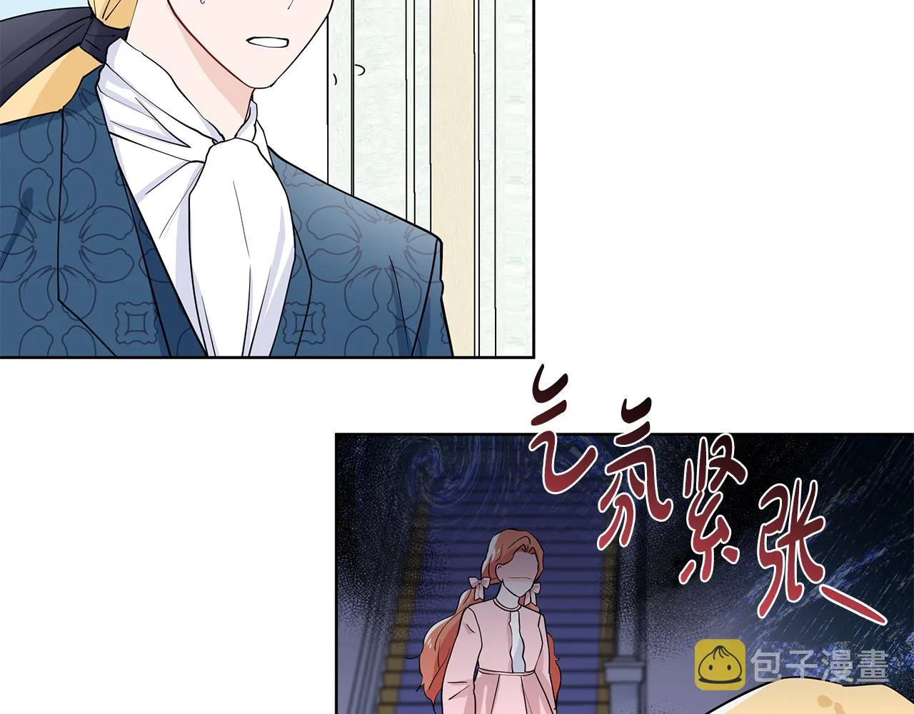 第35话 皇宫来信 第47页