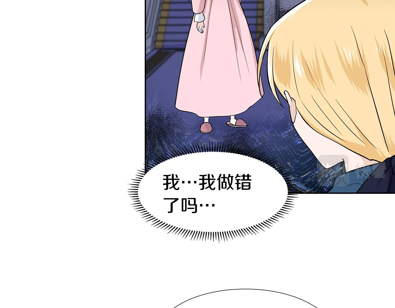 第35话 皇宫来信 第48页