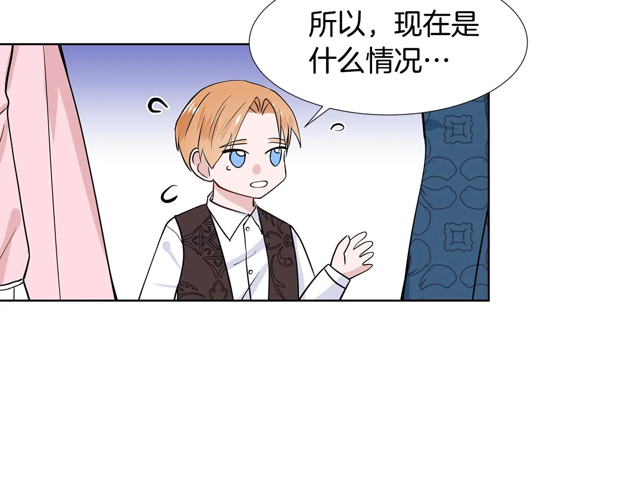 第35话 皇宫来信 第49页