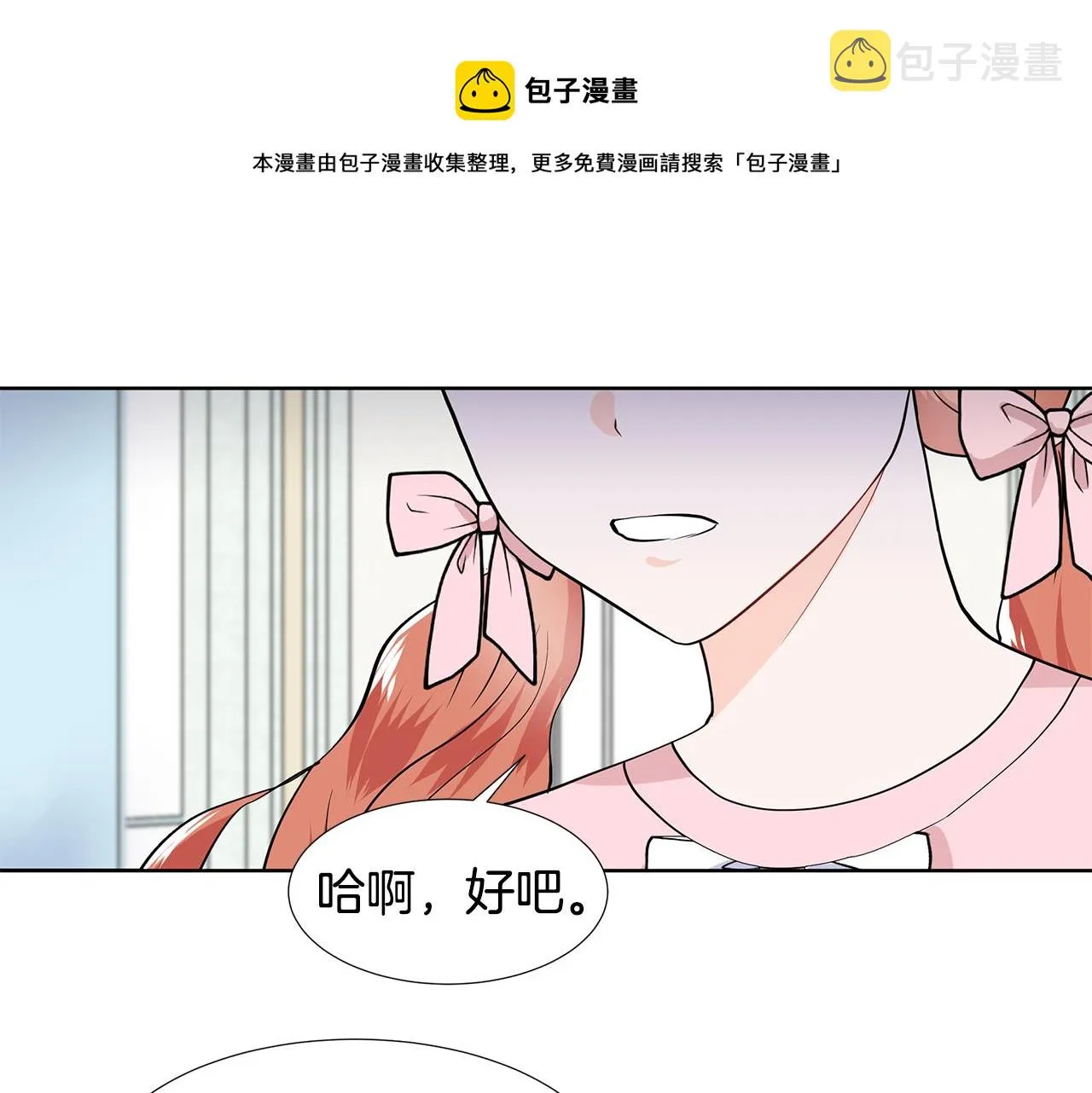 第35话 皇宫来信 第50页