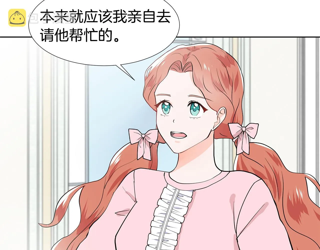 第35话 皇宫来信 第51页