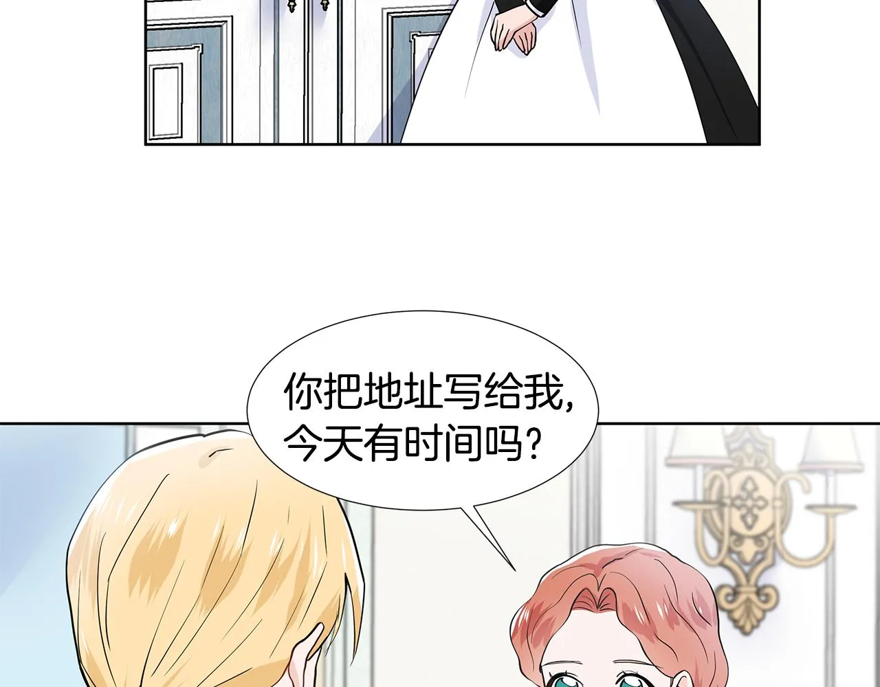 第35话 皇宫来信 第54页