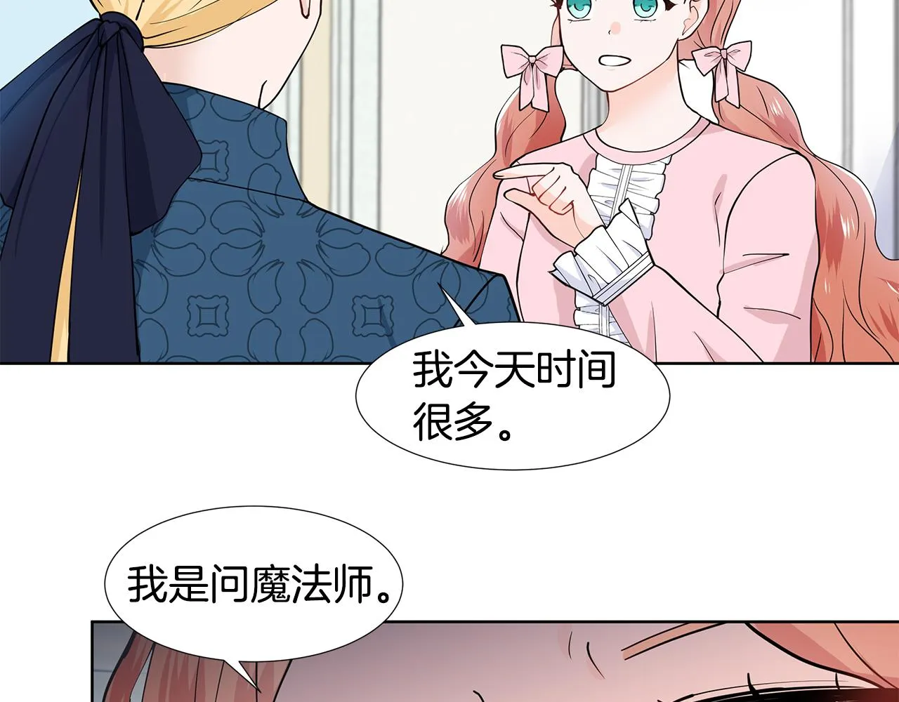 第35话 皇宫来信 第55页