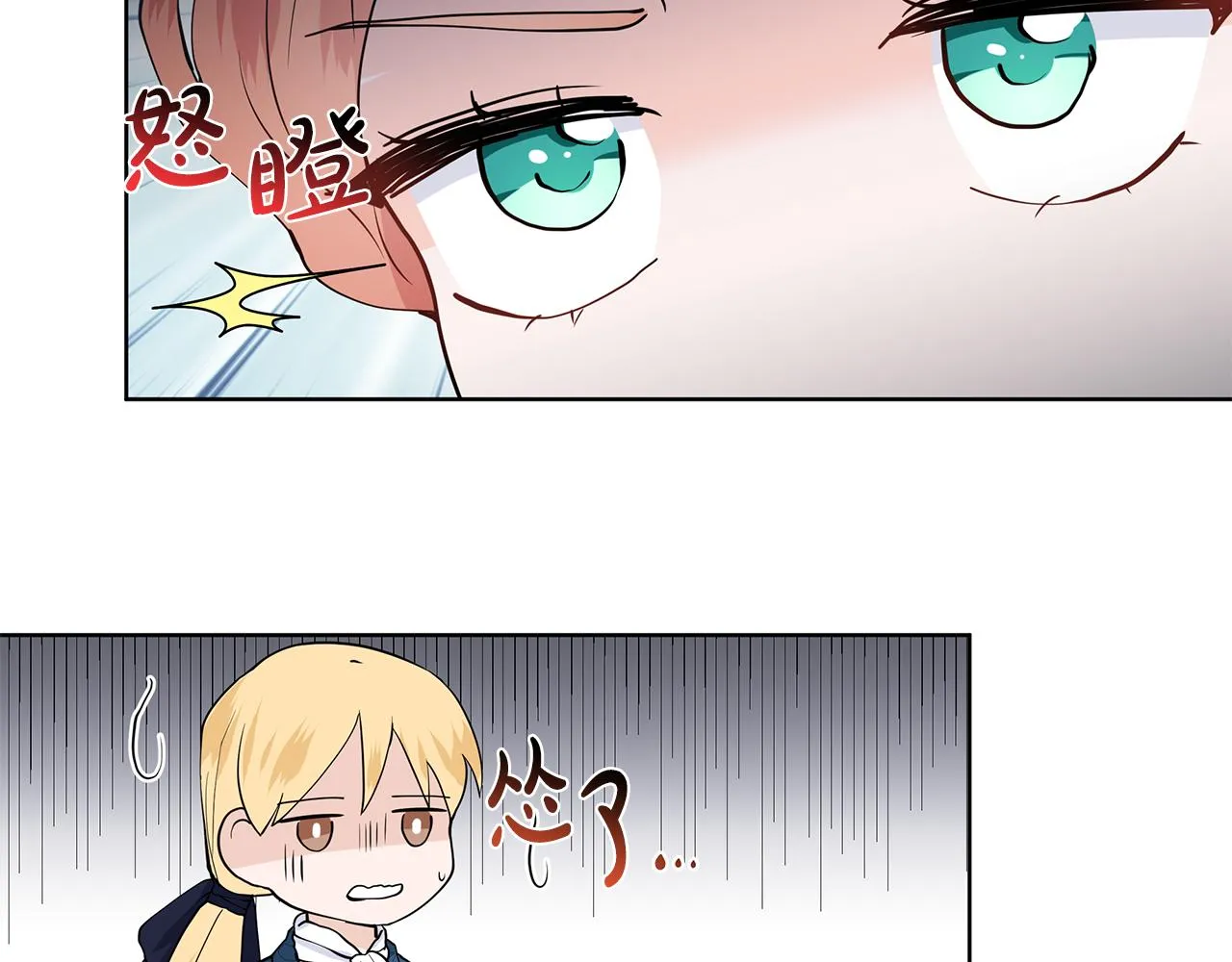 第35话 皇宫来信 第56页