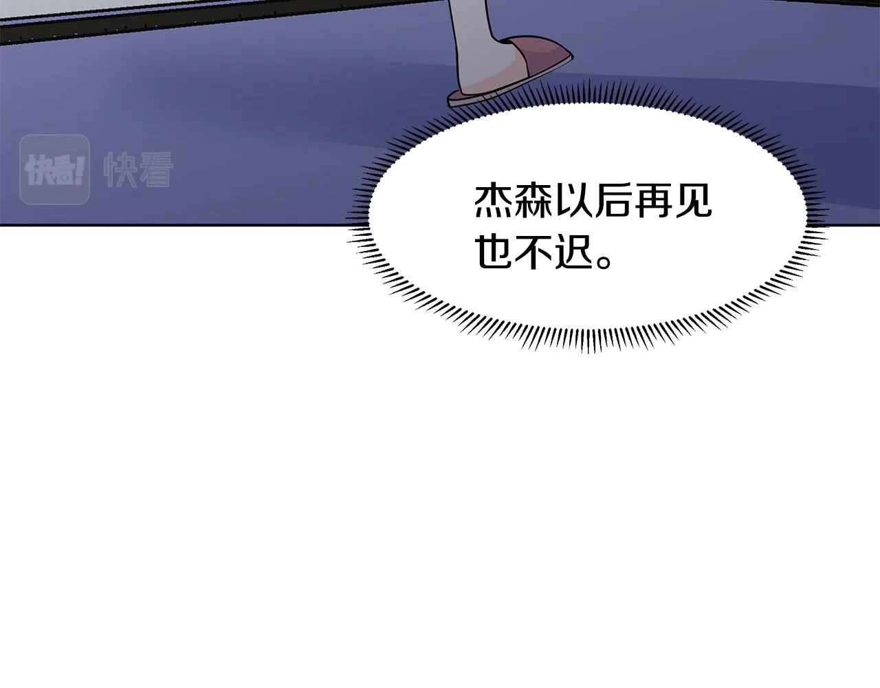 第35话 皇宫来信 第60页