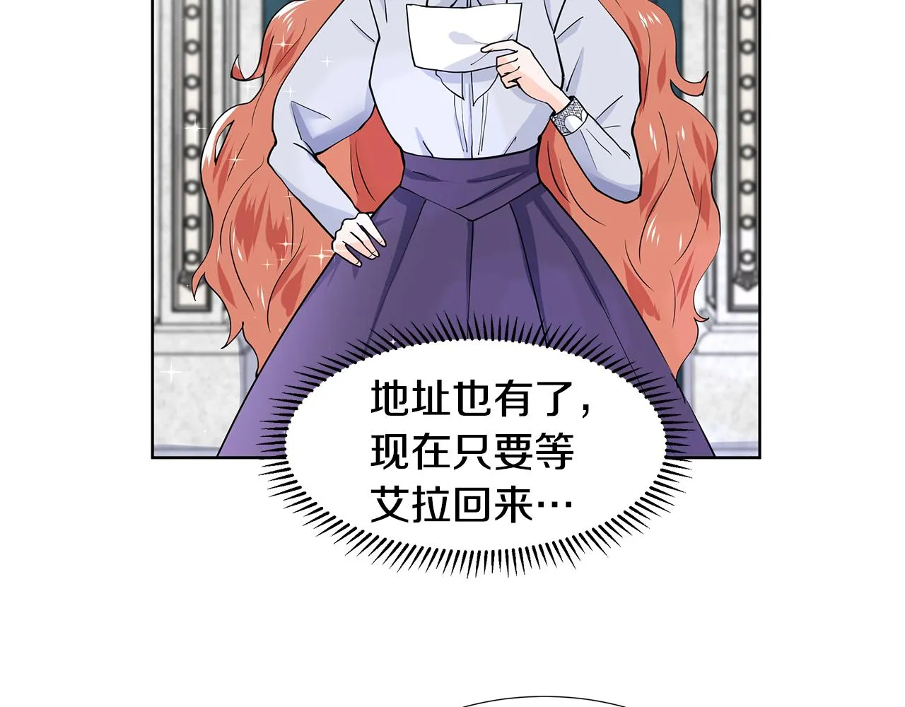 第35话 皇宫来信 第62页