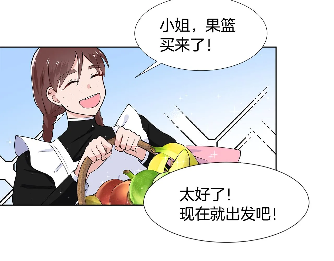 第35话 皇宫来信 第63页