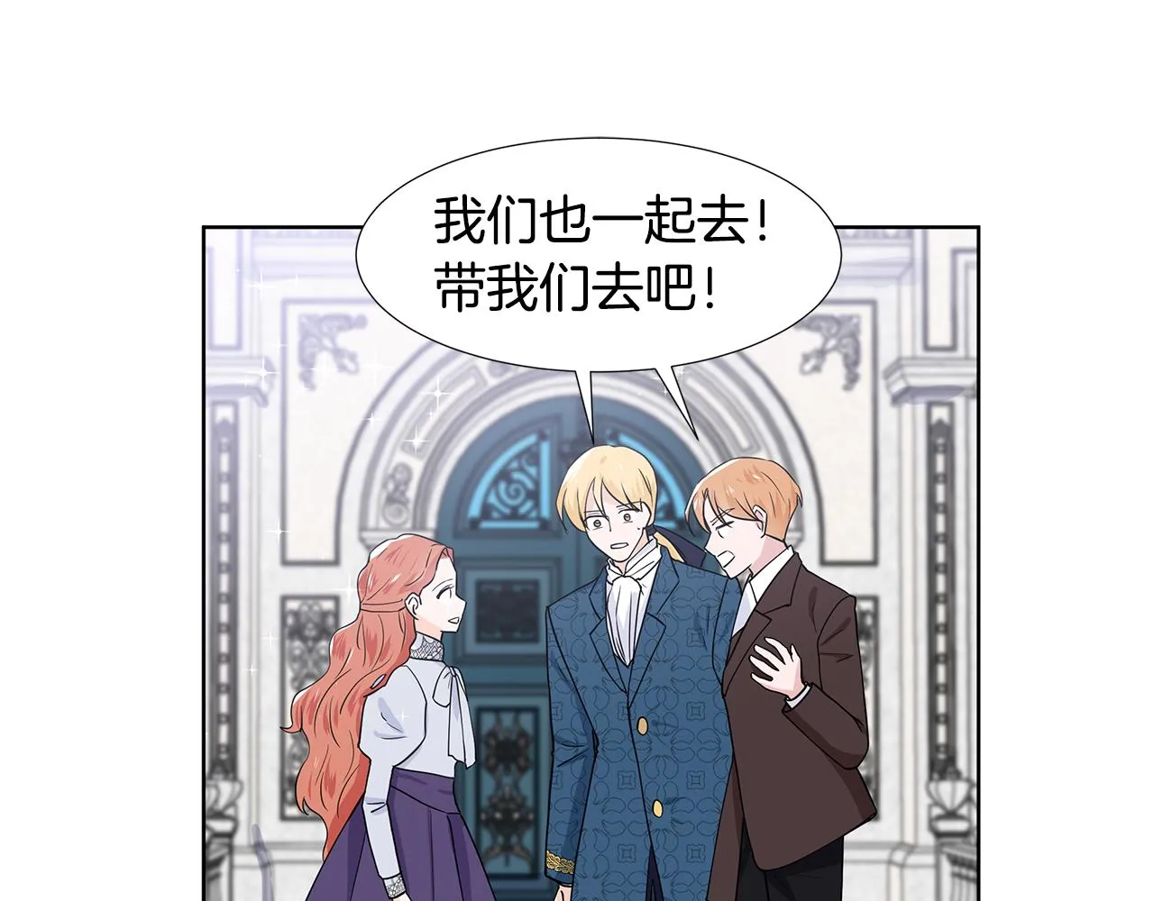 第35话 皇宫来信 第66页