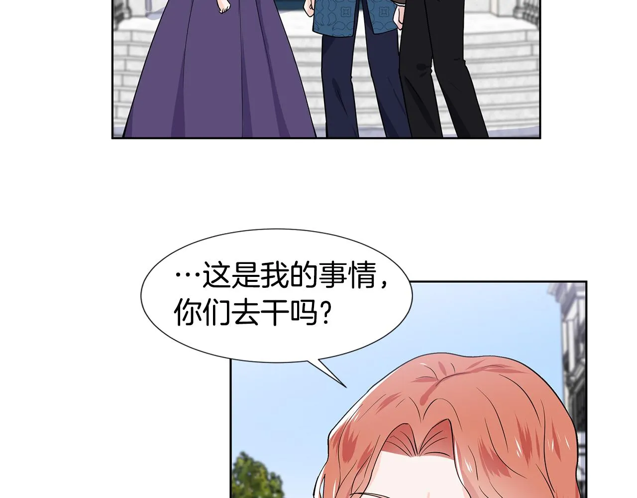 第35话 皇宫来信 第67页