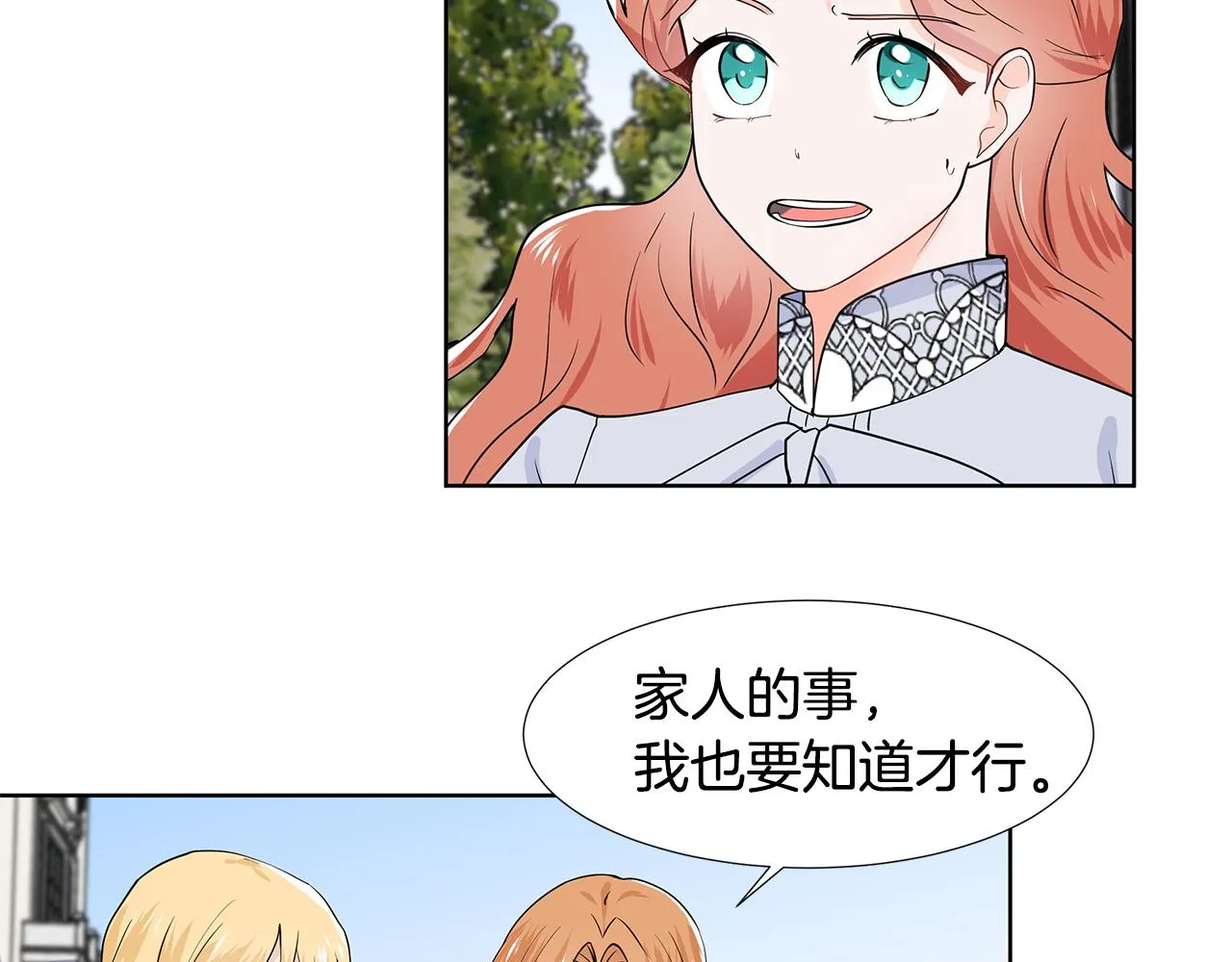 第35话 皇宫来信 第68页