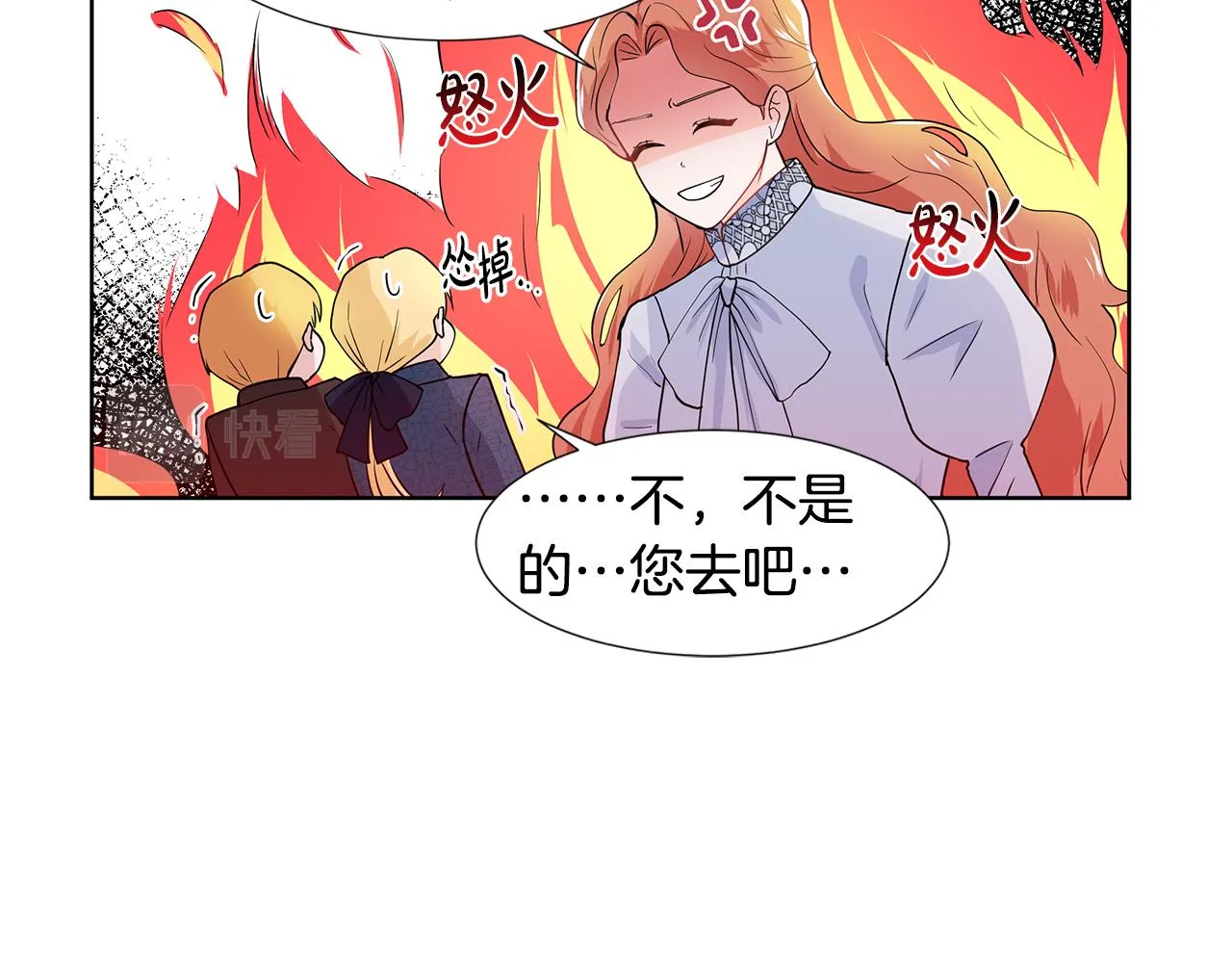 第35话 皇宫来信 第70页
