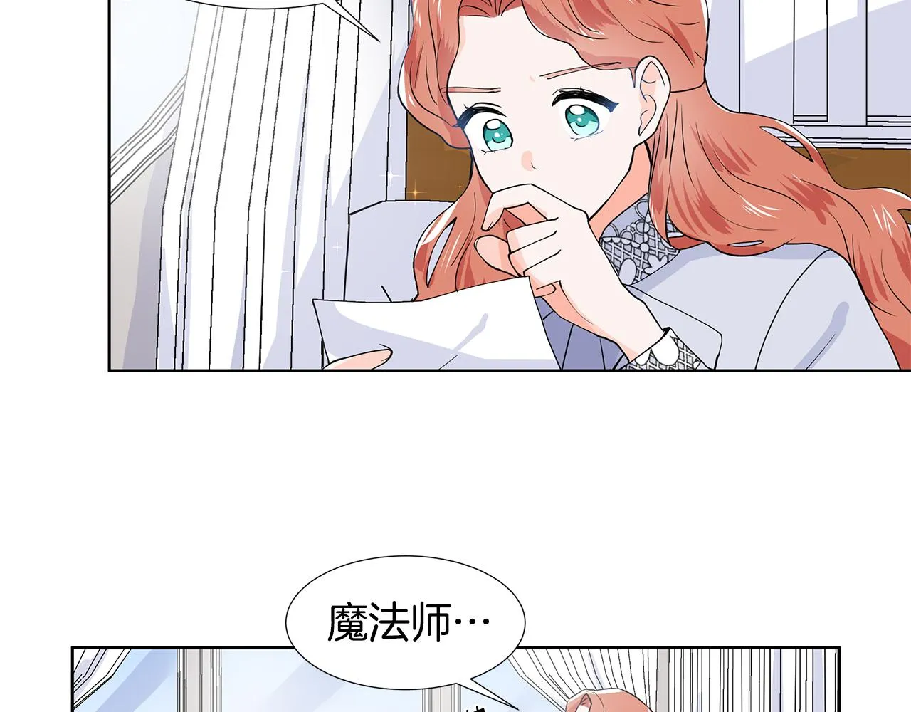 第35话 皇宫来信 第73页