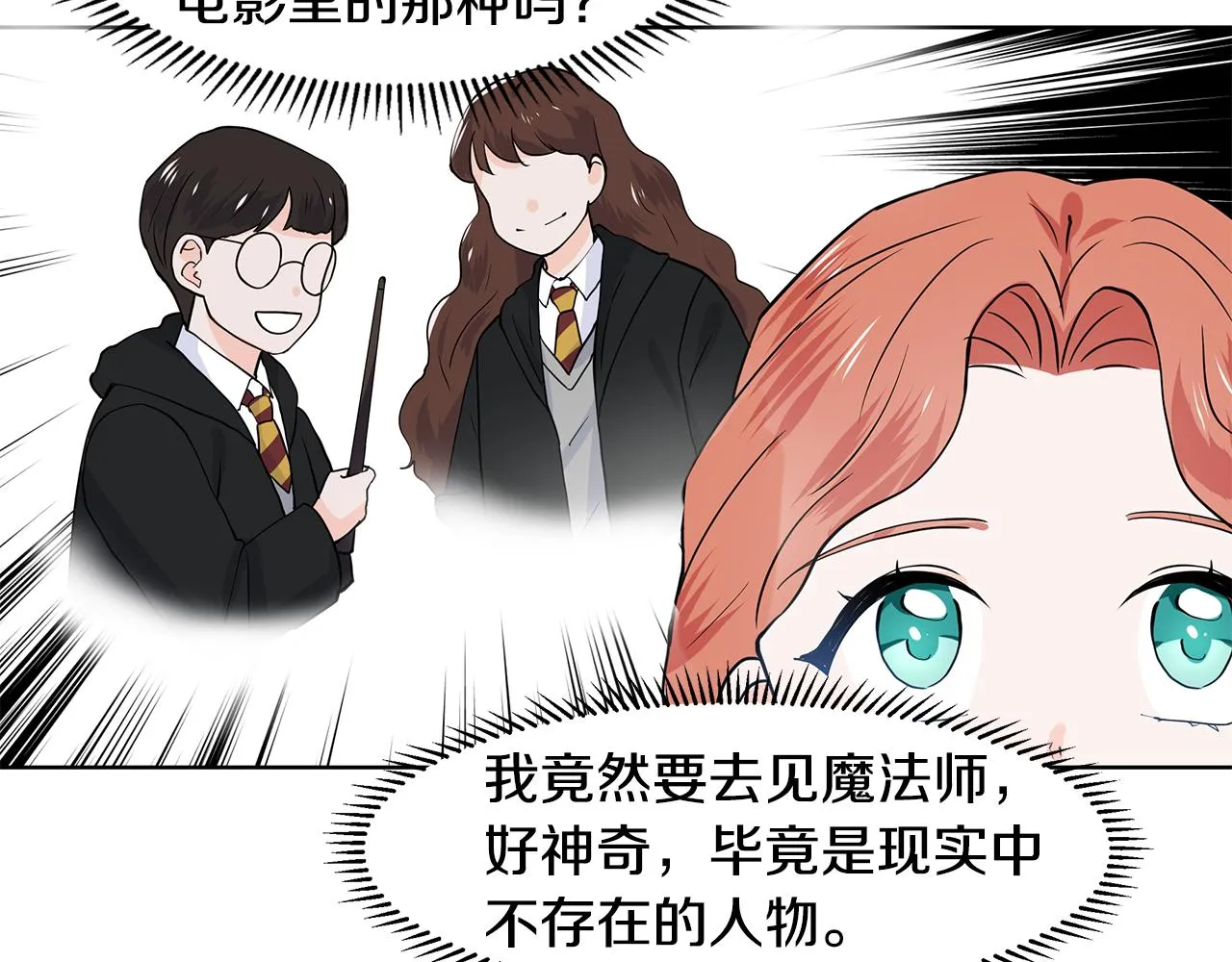 第35话 皇宫来信 第75页