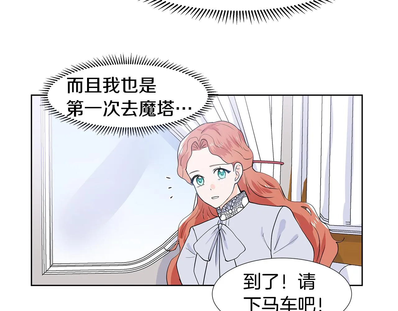 第35话 皇宫来信 第76页