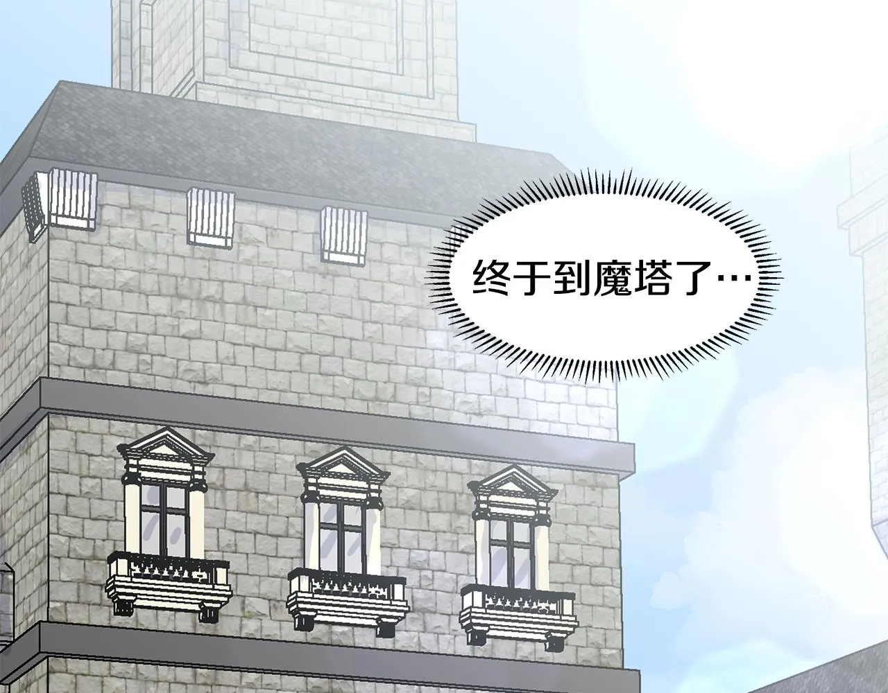 第35话 皇宫来信 第79页