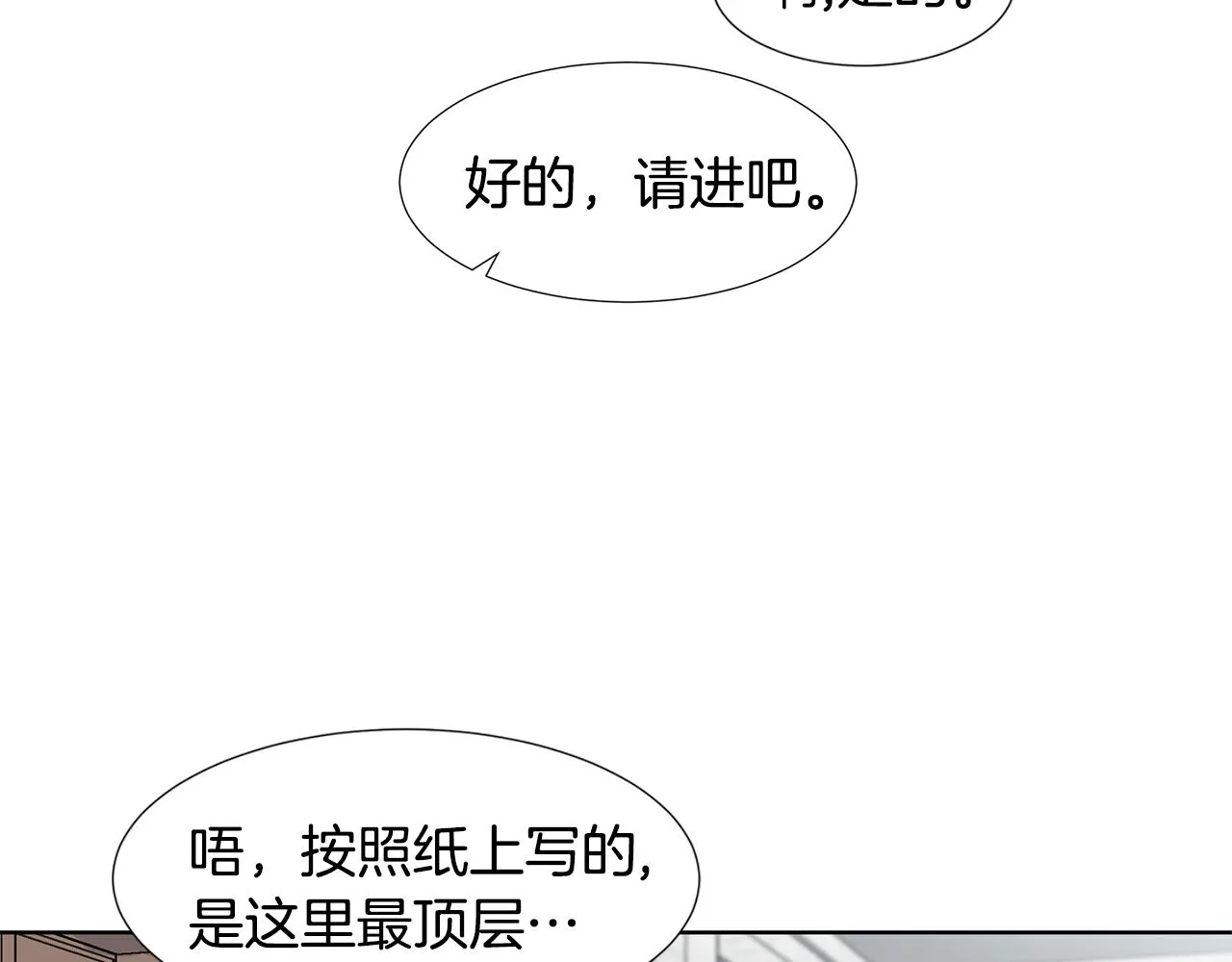 第35话 皇宫来信 第84页