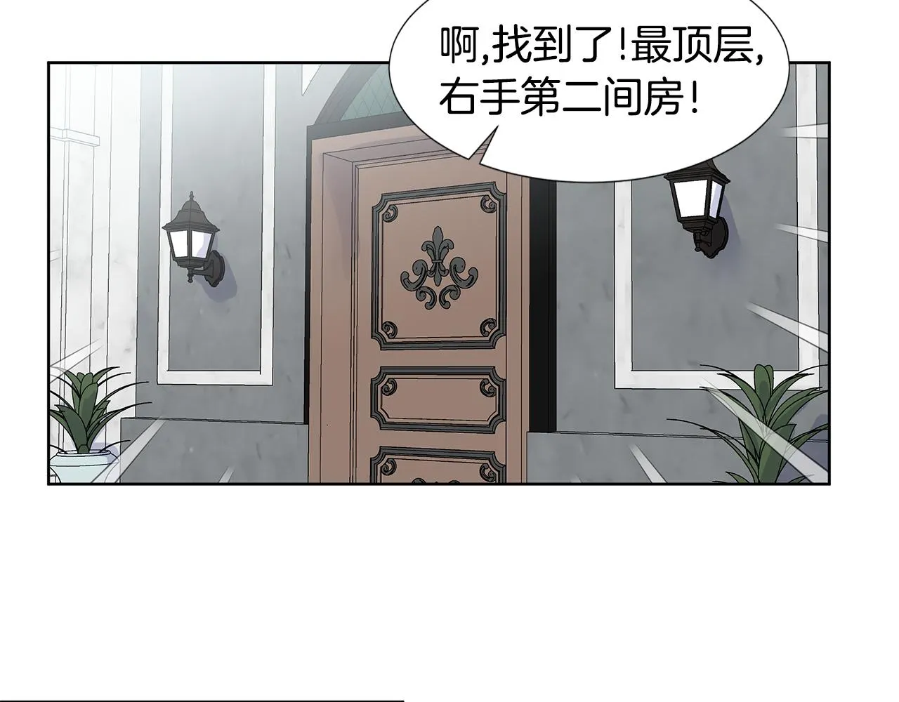 第35话 皇宫来信 第86页