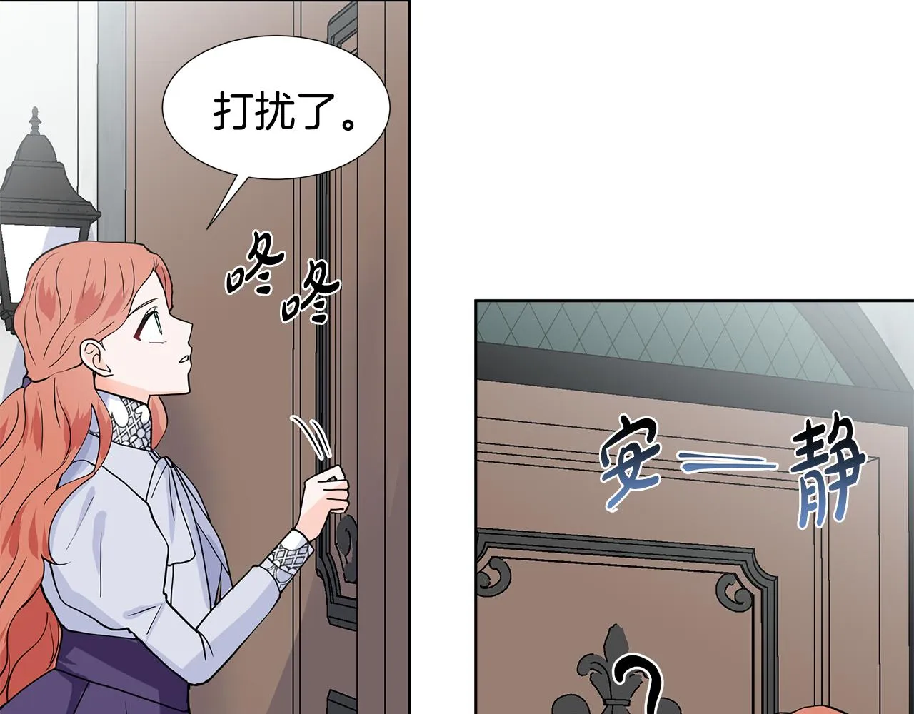 第35话 皇宫来信 第87页