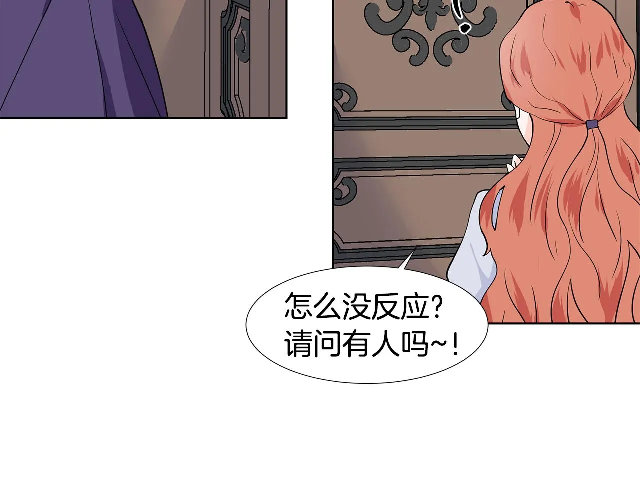第35话 皇宫来信 第88页