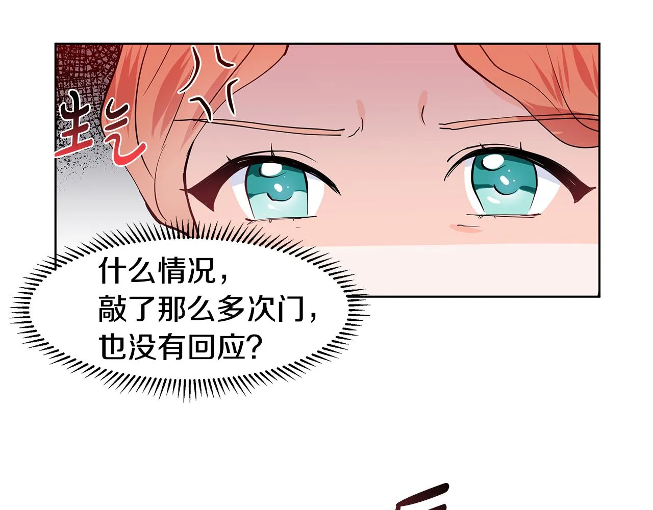 第35话 皇宫来信 第89页