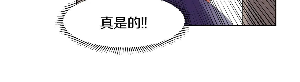 第35话 皇宫来信 第91页