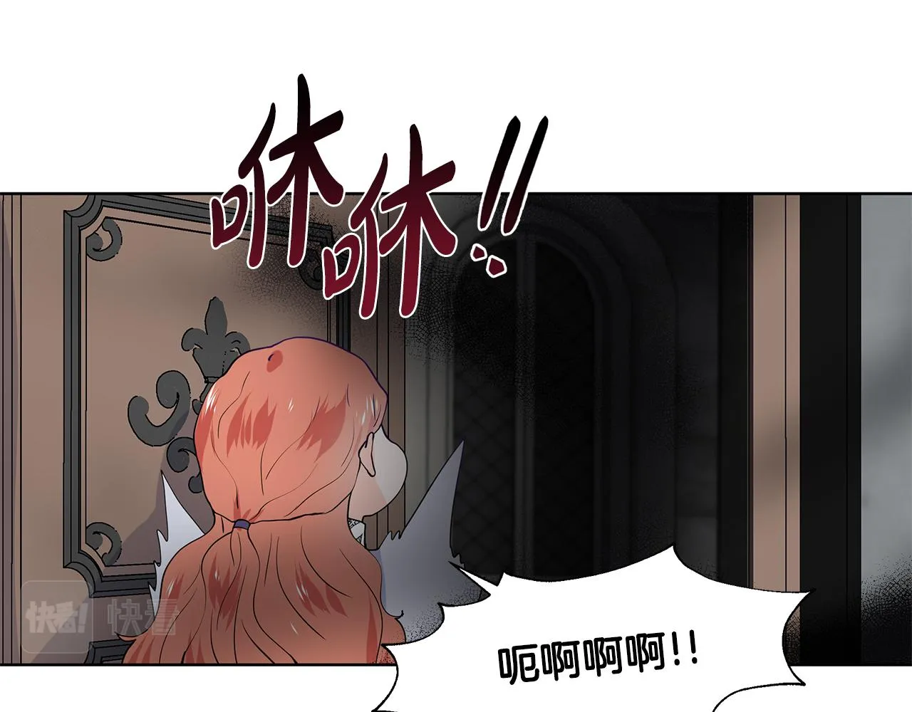 第35话 皇宫来信 第92页