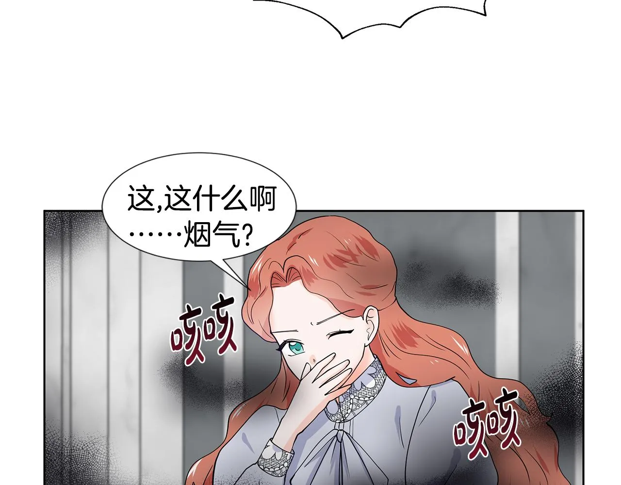 第35话 皇宫来信 第93页