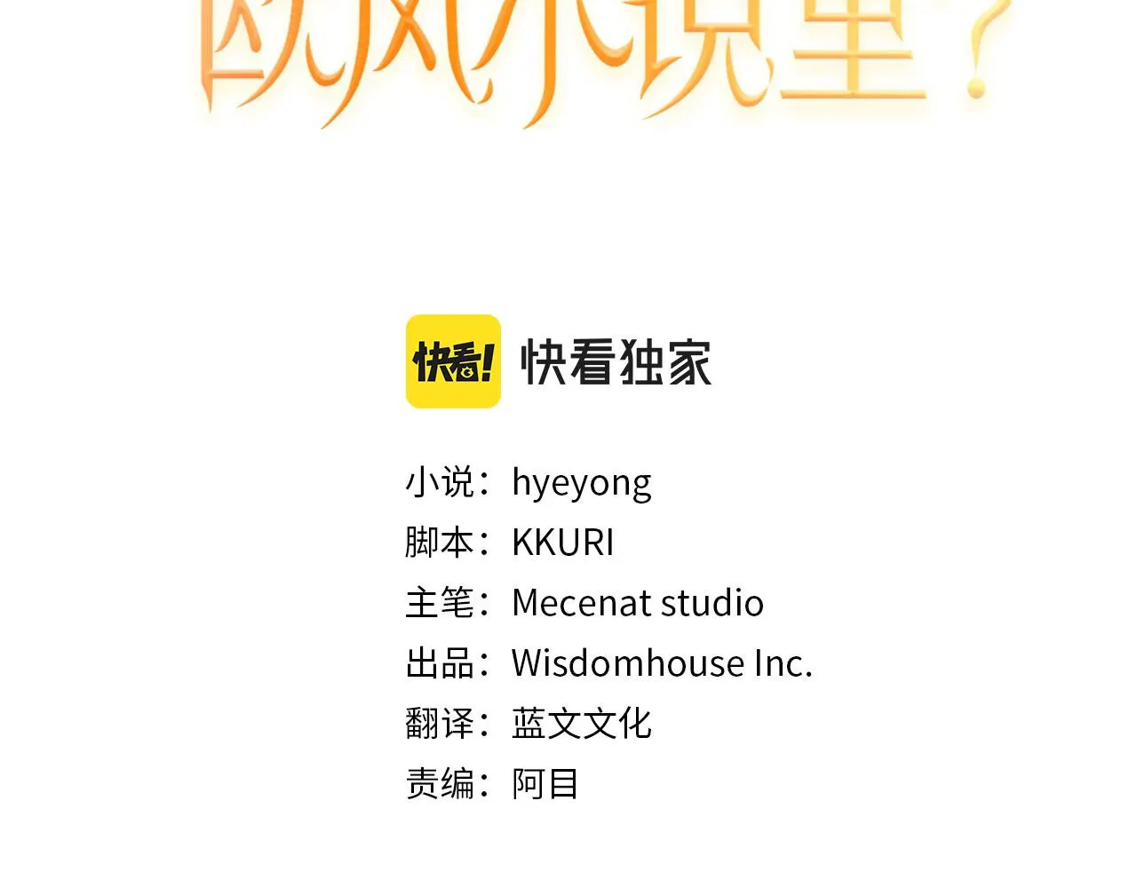 第36话 再遇帅哥 第3页