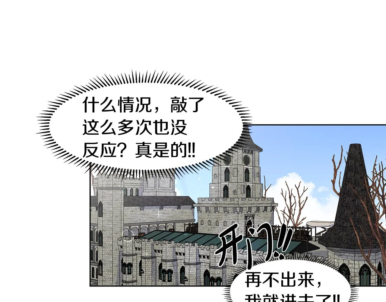 第36话 再遇帅哥 第5页
