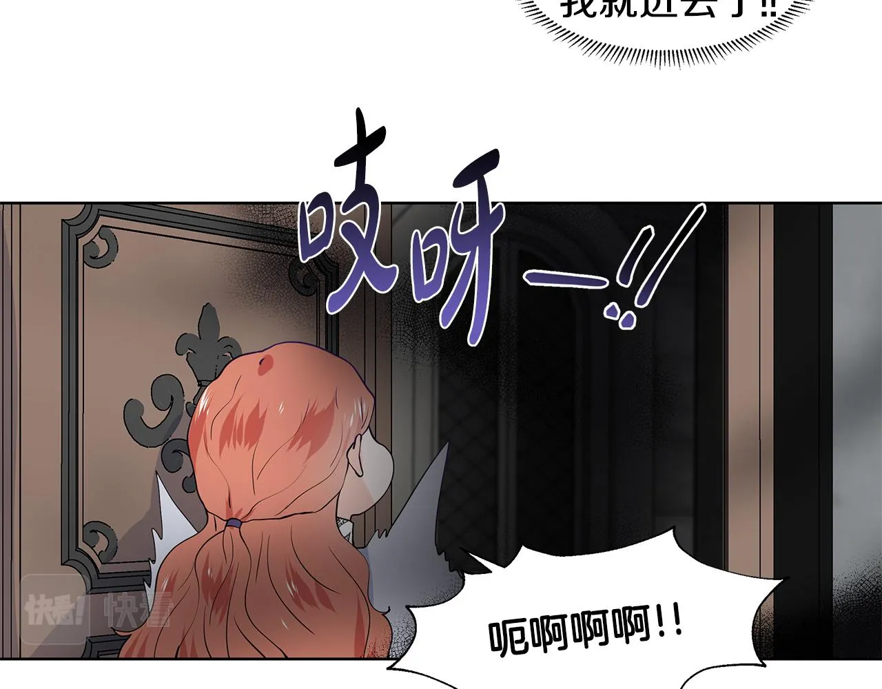 第36话 再遇帅哥 第6页