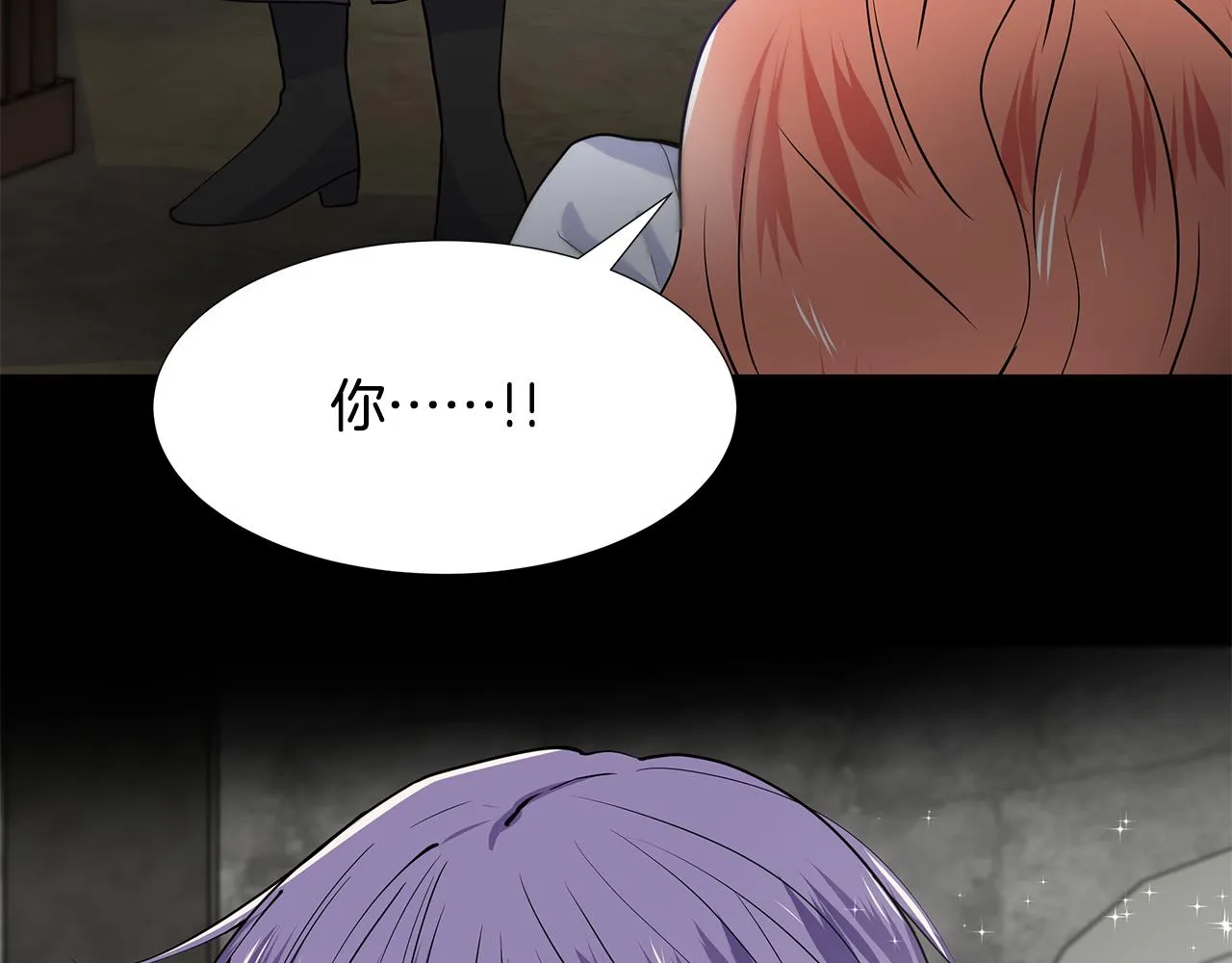 第36话 再遇帅哥 第10页