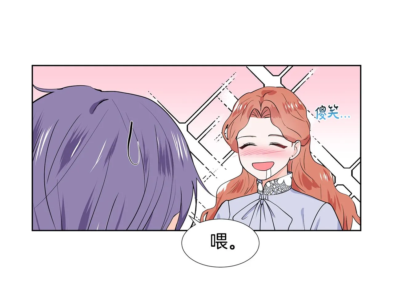 第36话 再遇帅哥 第22页