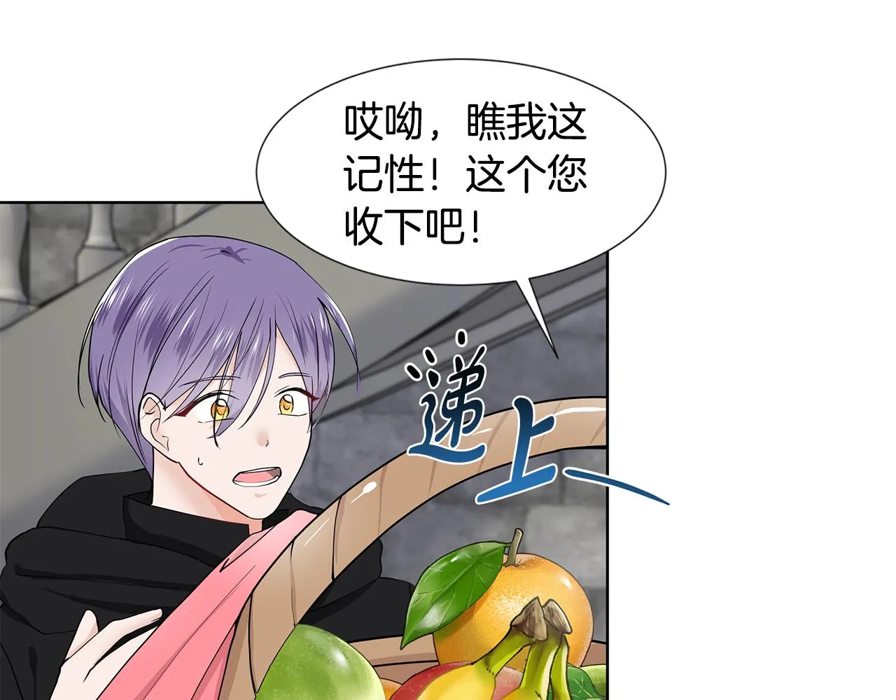 第36话 再遇帅哥 第25页