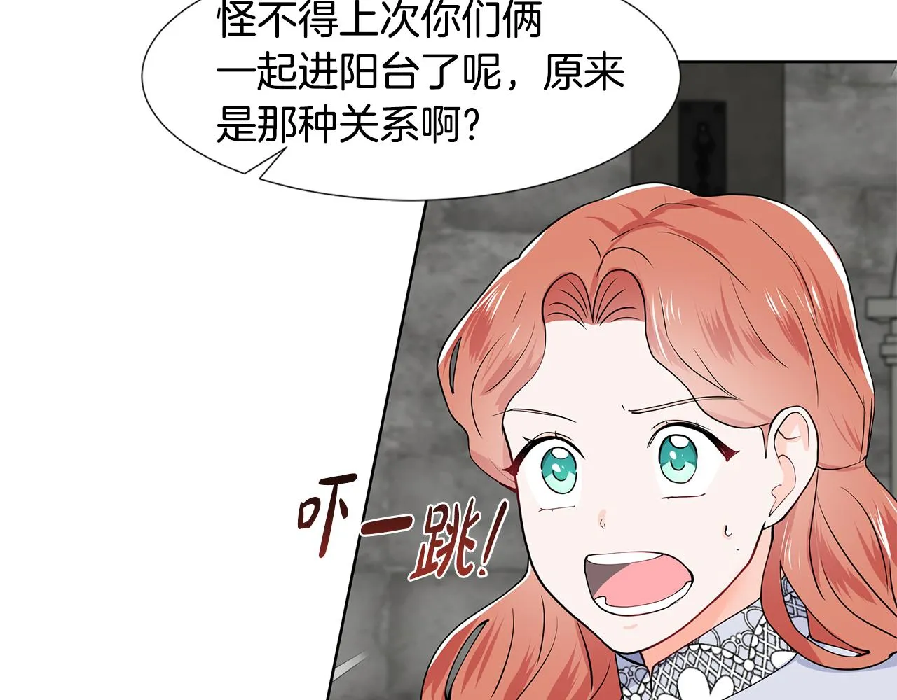 第36话 再遇帅哥 第29页