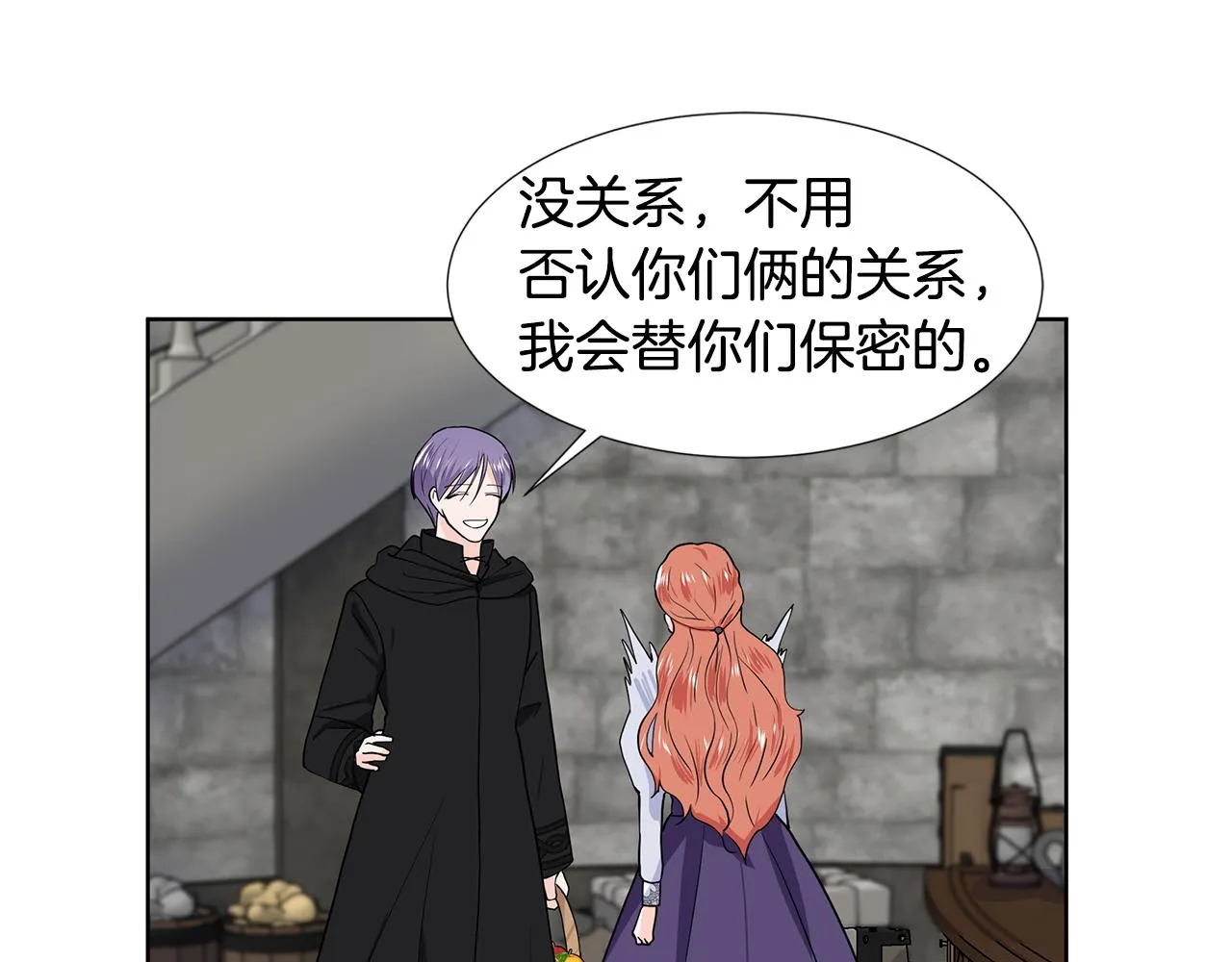 第36话 再遇帅哥 第32页