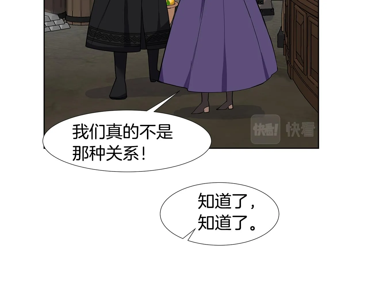 第36话 再遇帅哥 第33页