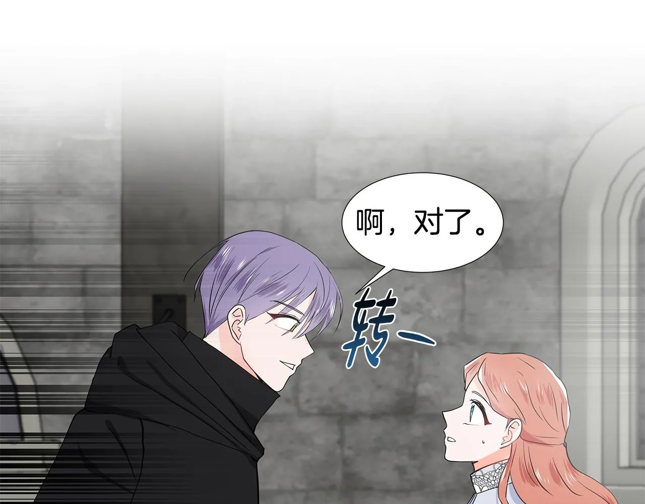 第36话 再遇帅哥 第35页