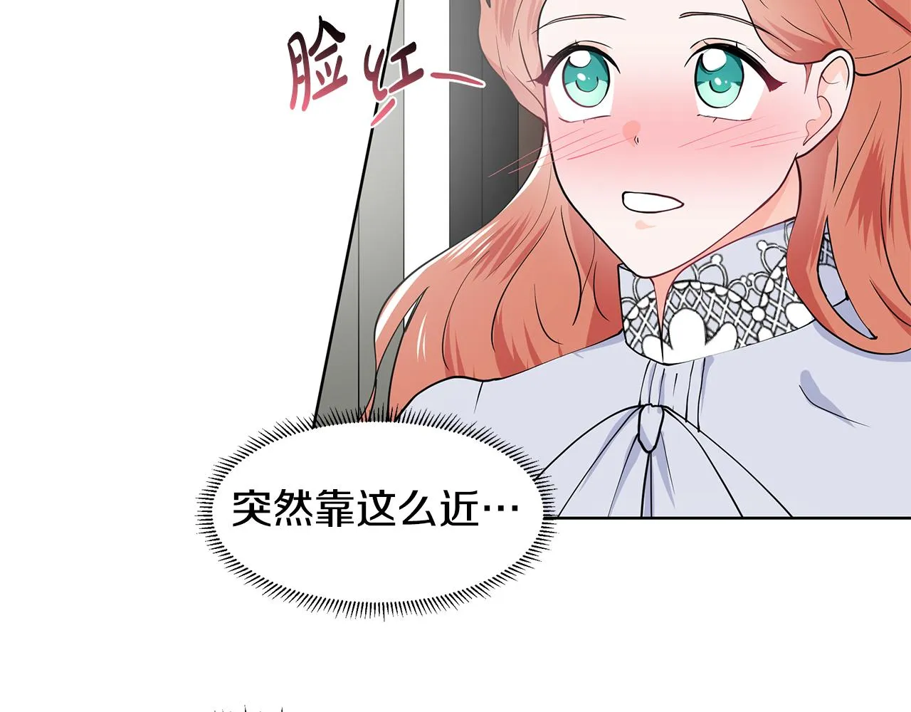 第36话 再遇帅哥 第41页