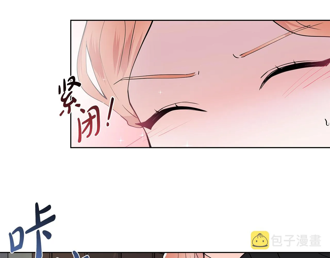 第36话 再遇帅哥 第44页