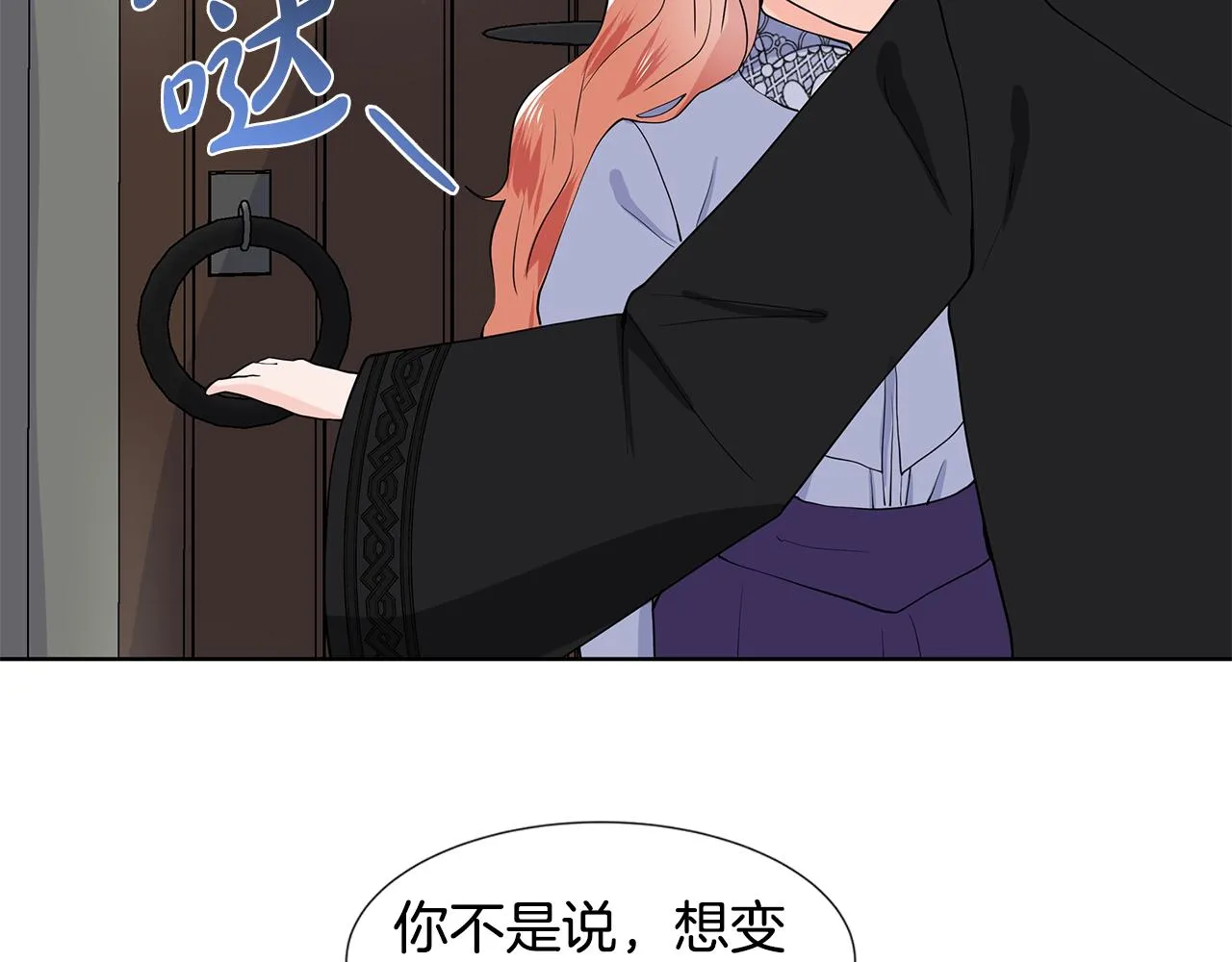 第36话 再遇帅哥 第45页