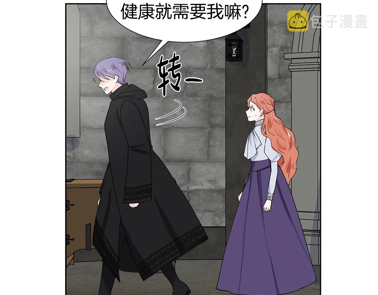 第36话 再遇帅哥 第46页