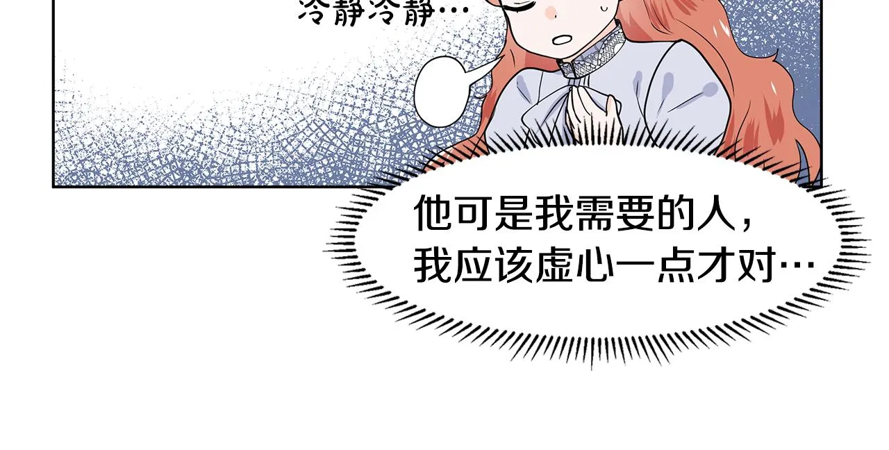 第36话 再遇帅哥 第49页