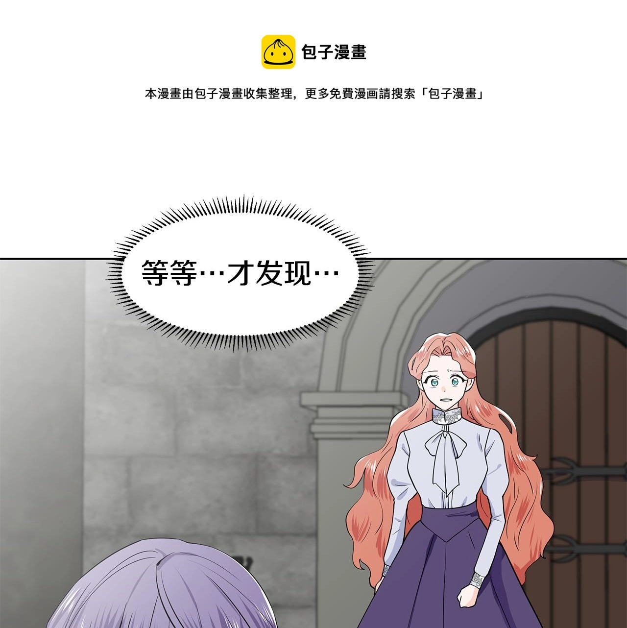 第36话 再遇帅哥 第50页
