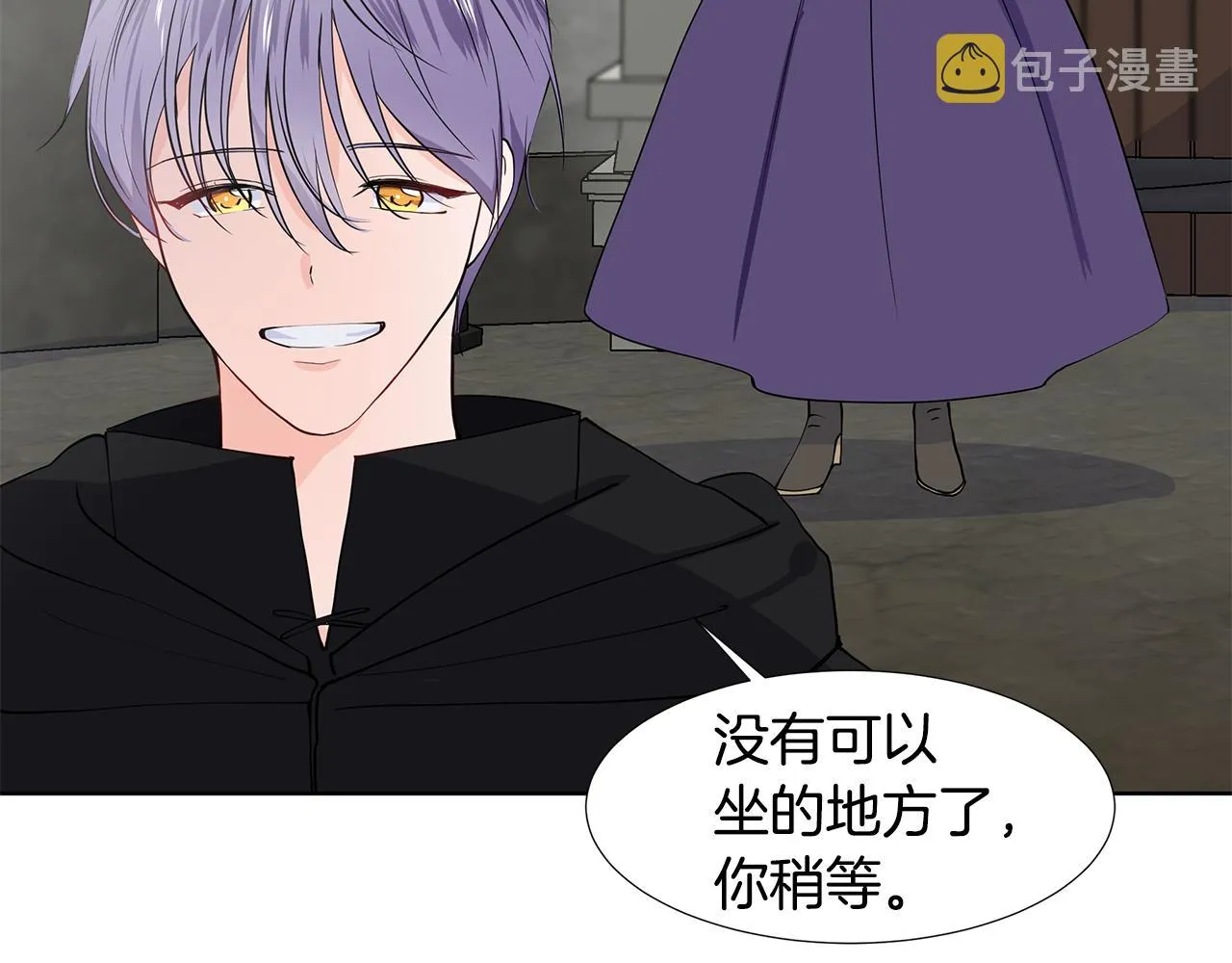 第36话 再遇帅哥 第51页