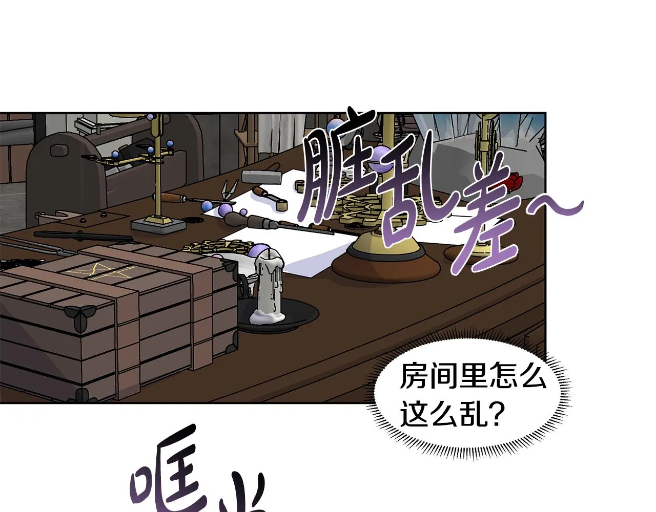 第36话 再遇帅哥 第52页