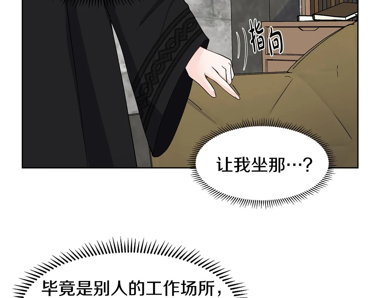第36话 再遇帅哥 第54页
