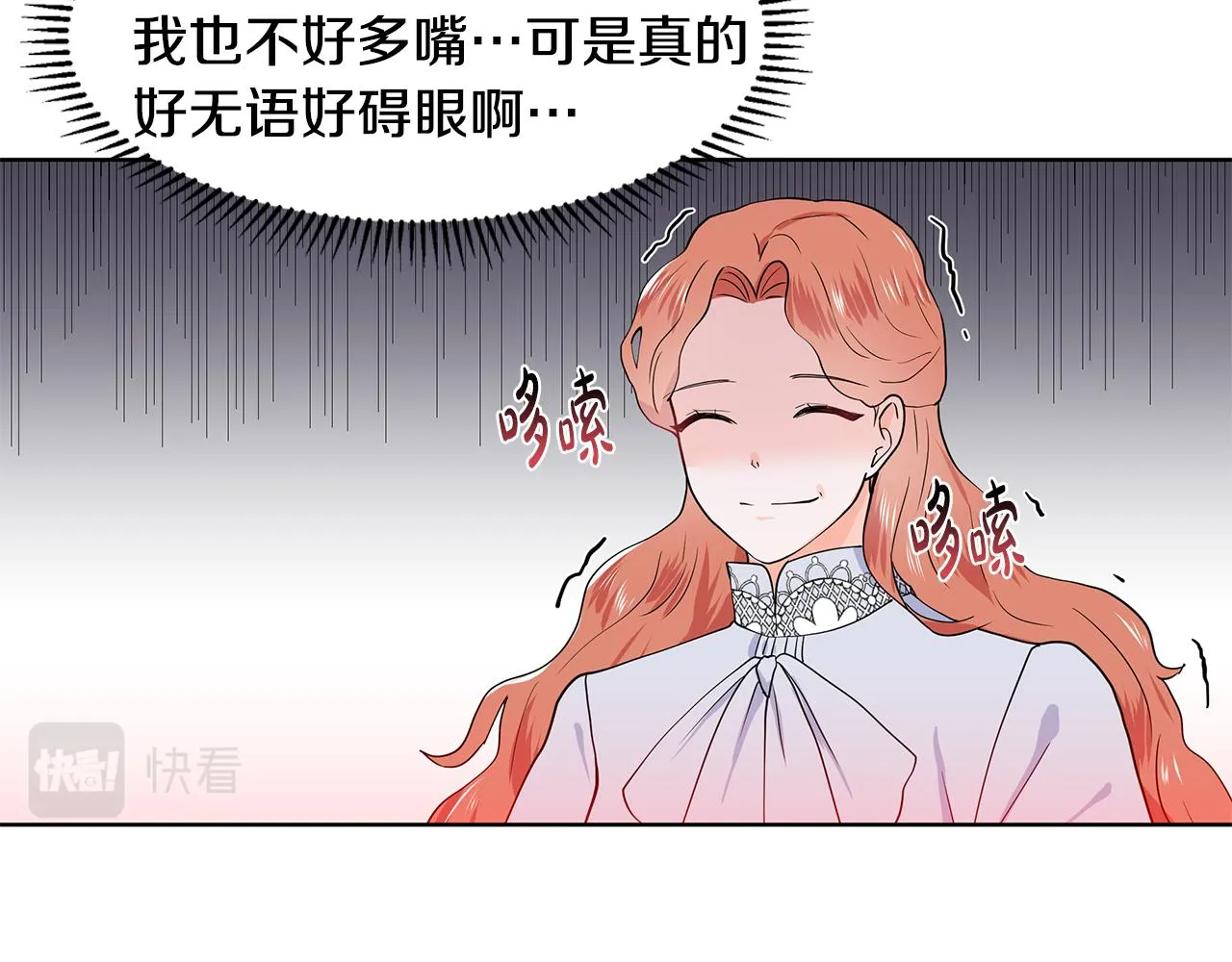 第36话 再遇帅哥 第55页